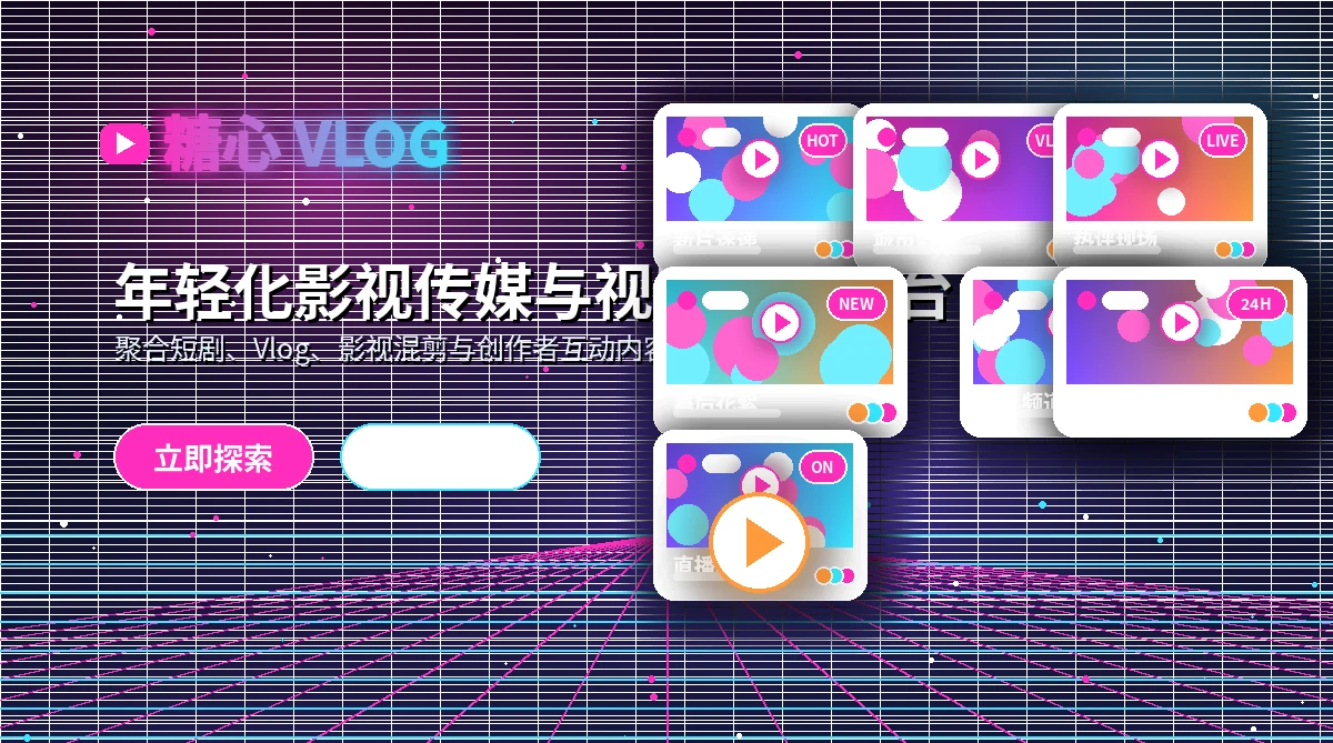 糖心vlog品牌内容视觉