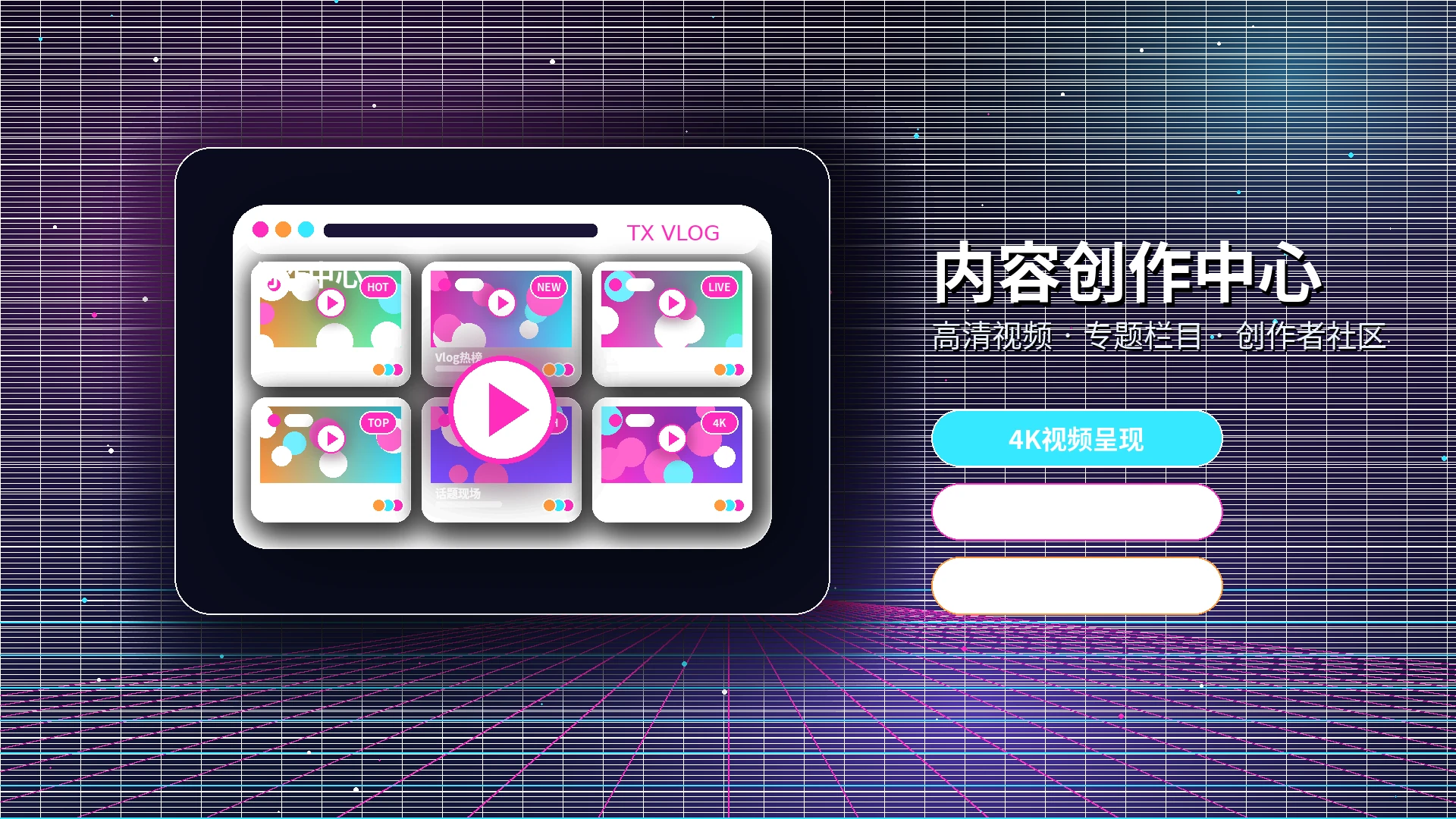 糖心vlog活动公告视觉