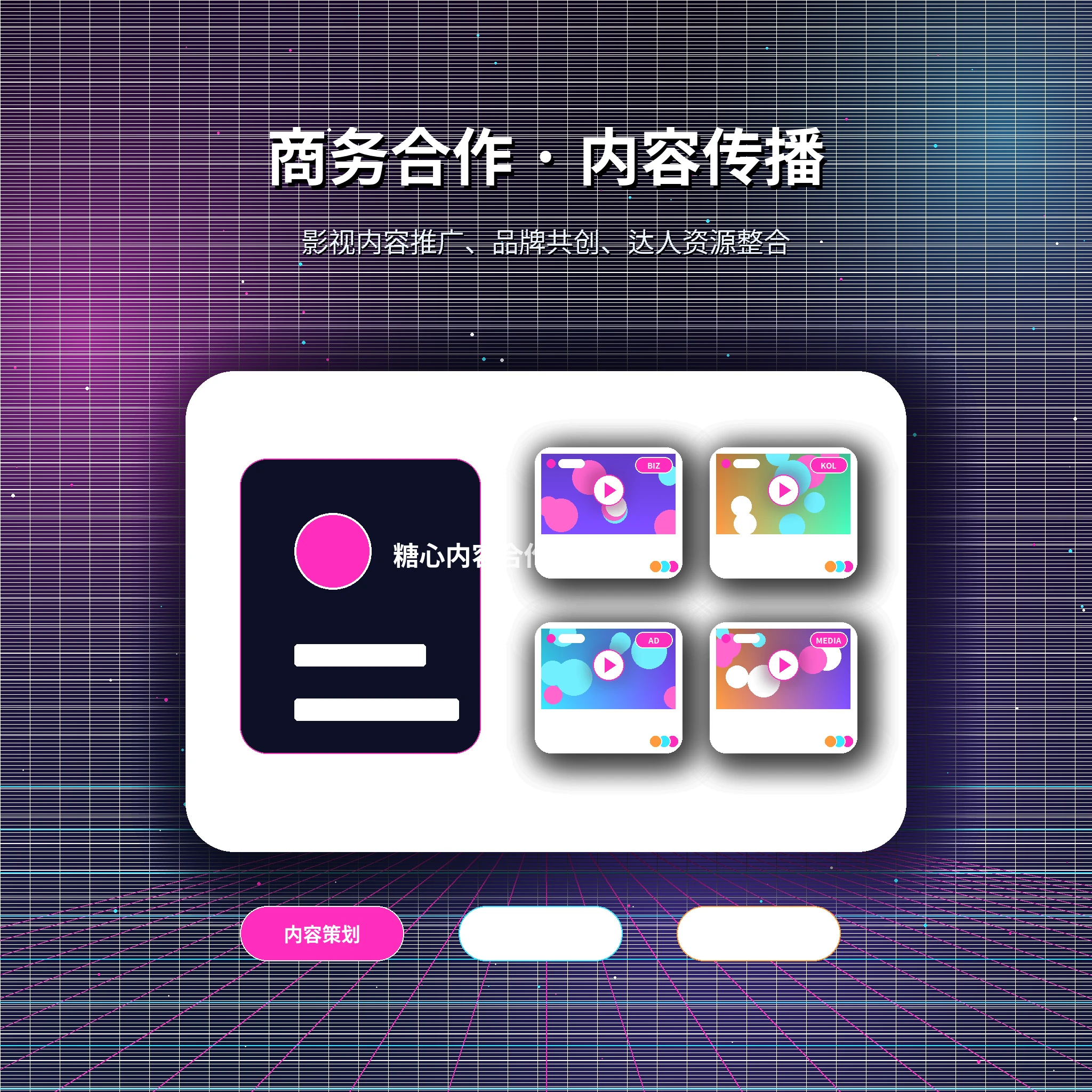 糖心vlog联系与服务支持